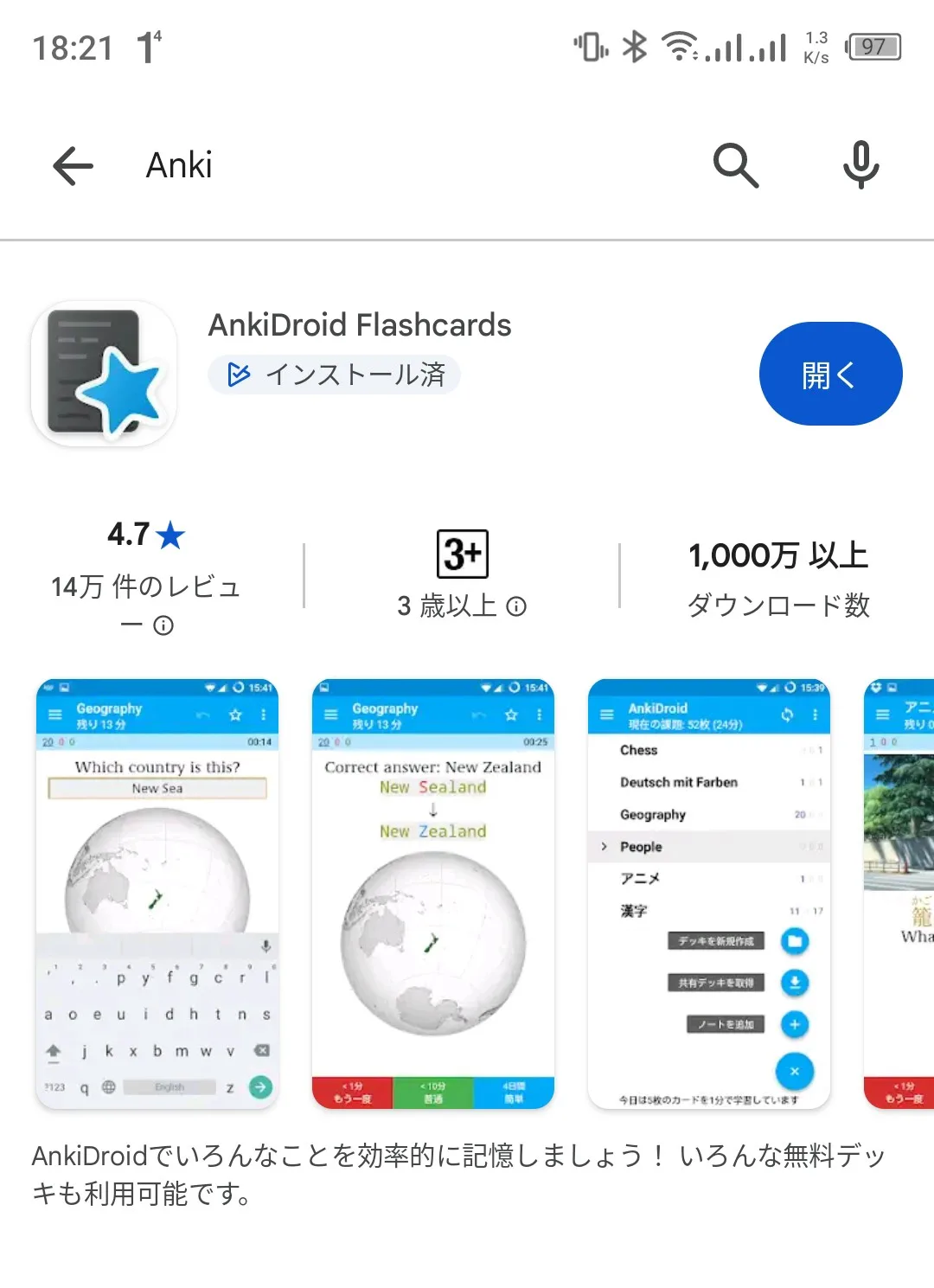 AnkiDroid Flashcards - Google PlayStore