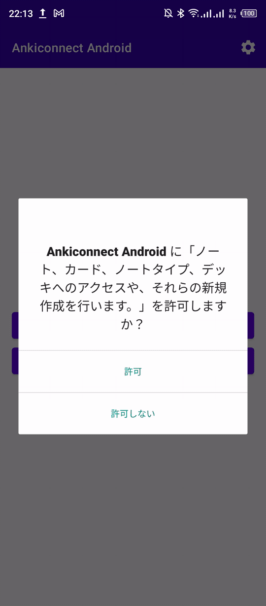Setup AnkiConnect Android step by step