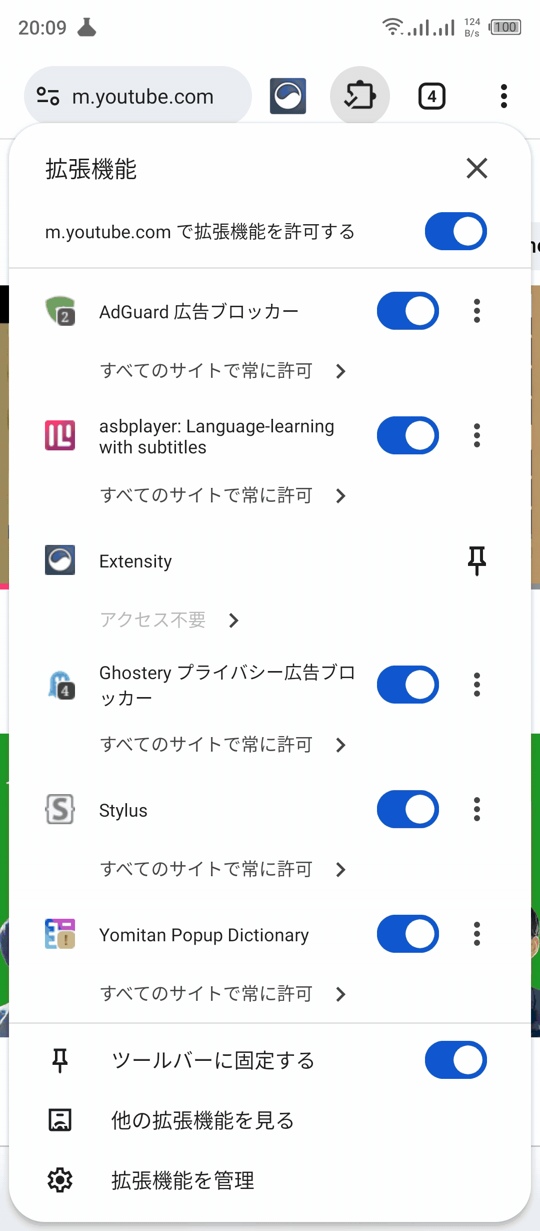Animated walkthrough: 6-step process of using asbplayer for YouTube web streaming on Android