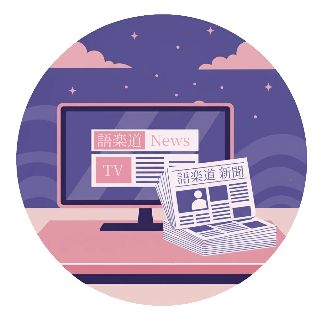Media & TV News Learning Illustration